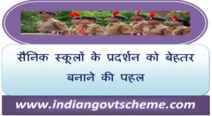 initiatives_to_enhance_performance_of_sainik_schools