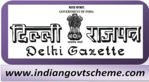 national_cadet_corps_department _multi_tasking_staff_recruitment_rules_2023
