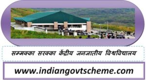 Central Universities (Amendment), Bill, 2023 pass for establishment Sammakka Sarakka Central Tribal University 2 sammakka_sarakka_central_tribal_university