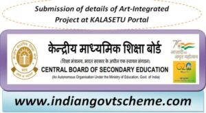 Submission of details of Art-Integrated Project at KALASETU Portal 2 submission_of_details_of_art-integrated_project_at_kalasetu_portal