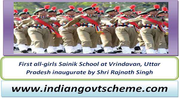 First all-girls Sainik School at Vrindavan, Uttar Pradesh बालिकाओं के लिए पहले पूर्ण सैनिक स्कूल का उद्घाटन