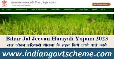 Bihar Jal Jeevan Hariyali Yojana