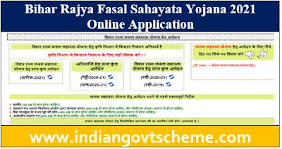 Bihar+Rajya+Fasal+Sahayata+Yojana Bihar Rajya Fasal Sahayata Yojana