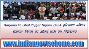 Haryana Kaushal Rojgar Nigam 2024 हरियाणा कौशल रोजगार निगम का उद्देश्य, लाभ एवं विशेषताएं 2 haryana_kaushal_rojgar_nigam_2024
