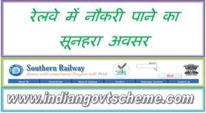 Railway RRC SR Various Trade Apprentice 2860 posts Apply Online रेलवे में नौकरी पाने का सूनहरा अवसर 2 railway_rrc_sr_various_trade_apprentice_2860_posts