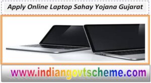 Apply Online Laptop Sahay Yojana Gujarat 2 apply_online_laptop_sahay_yojana_gujarat