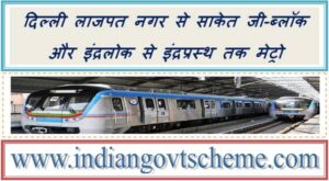 delhi_metro_phase-iv_projects_namely_lajpat_nagar_to_saket_g-block_and_&_inderlok_to_indraprastha