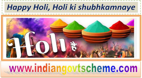 Happy Holi, Holi ki shubhkamnaye होली की हार्दिक शुभकामनाएं