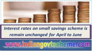 Interest rates on small savings scheme is remain unchanged for April to June 1 interest_rates_on_small_savings_scheme