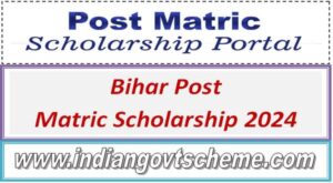 bihar_post_matric_scholarship_2024