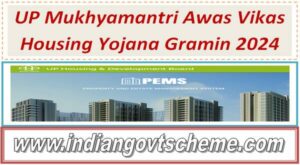 UP Mukhyamantri Awas Vikas Housing Yojana Gramin 2024 2 up_mukhyamantri_awas_vikas_housing_yojana_gramin_2024