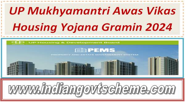 UP Mukhyamantri Awas Vikas Housing Yojana Gramin 2024 
