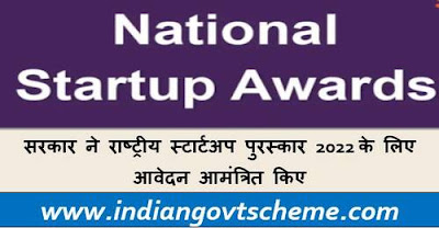National Startup Awards 2022