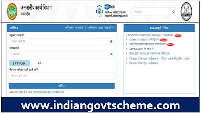 Akanksha+Yojana+Apply+Online Akanksha Yojana Apply Online