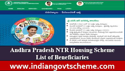 Andhra+Pradesh+NTR+Housing+Scheme Andhra Pradesh NTR Housing Scheme