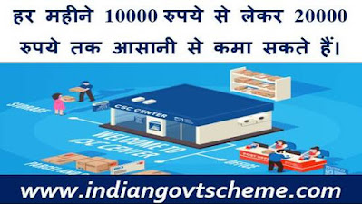 CSC Dak Mitra Portal