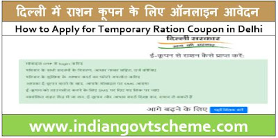 Delhi Temporary Ration Coupon