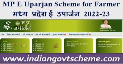MP E Uparjan Scheme for Farmer