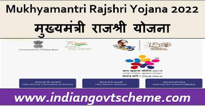 Mukhyamantri Rajshri Yojana