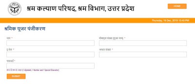 Uttar Pradesh Shramik Card Online Registration Uttar+Pradesh+Shramik+Card