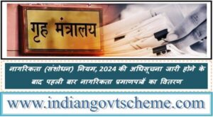 first_set_of_citizenship_certificates_after_notification_of_citizenship_amendment_rules_2024_issued