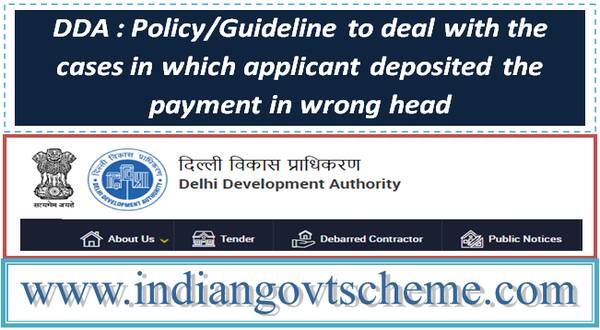 policy_guideline_to_deal_with_the_cases_in_which_applicant_deposited_the_payment_in_wrong_head