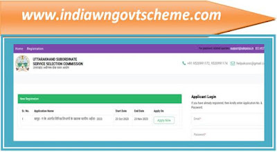 uksssc_graduate_level_qualification_of_various_departments_under_group_c_–_2023_recruitment uksssc_graduate_level_qualification_of_various_departments_under_group_c_–_2023_recruitment