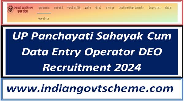 up_panchayati_sahayak_cum_data_entry_operator_deo_recruitment_2024