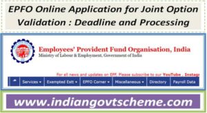 epfo_online_application_for_joint_option_validation
