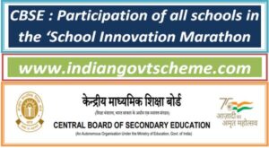 participation_of_all_schools_in_the_‘school_innovation_marathon