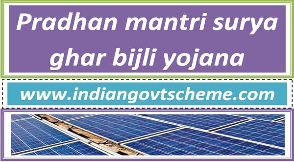 Pradhan mantri surya ghar bijli yojana