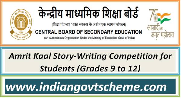 amrit_kaal_story-writing_competition_for_students_grades_9_to_12