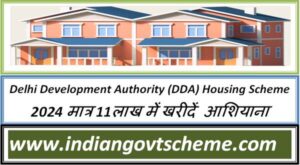 Delhi Development Authority (DDA) Housing Scheme 2024 मात्र 11 लाख में खरीदें आशियाना 2 delhi_development_authority_dda_housing_scheme_2024