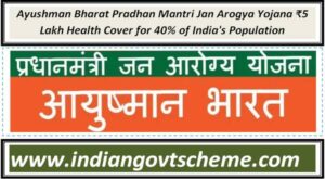 Ayushman Bharat Pradhan Mantri Jan Arogya Yojana ₹5 Lakh Health Cover for 40% of India's Population 2 ayushman_bharat_pradhan_mantri_jan_arogya_yojana_₹5_lakh_health_cover_for_40pct_of_indias_population