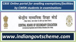 CBSE Online portal for availing exemptions/facilities by CWSN students in examinations 2 cbse_online_portal_for_availing_exemptions_facilities_by_cwsn_students_in_examinations