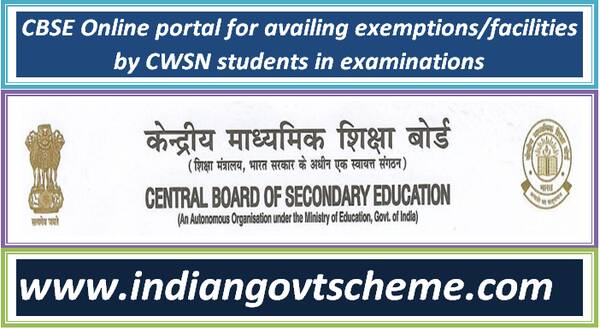 cbse_online_portal_for_availing_exemptions_facilities_by_cwsn_students_in_examinations
