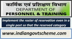 implement_the_roster_of_reservation_even_in_a_single_post_so_that_the_reserved_category