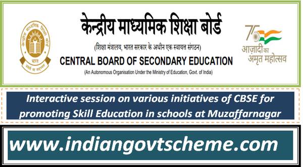 interactive_session_on_various_initiatives_of_cbse_for_promoting_skill_education_in_schools_at_muzaffarnagar