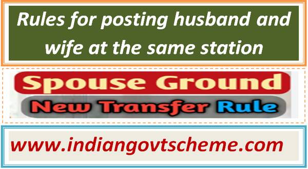 Rules for posting husband and wife at the same station