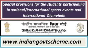 CBSE : Special provisions for the students participating in national/international sports events and international Olympiads 2 special_provisions_for_the_students_participating_in_national_international_sports_events_and_international_olympiads