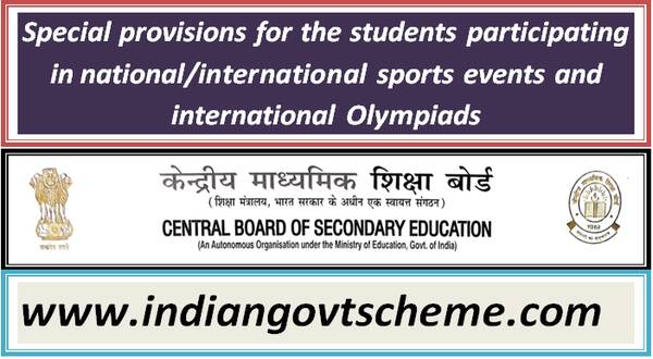 special_provisions_for_the_students_participating_in_national_international_sports_events_and_international_olympiads