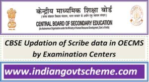 cbse_updation_of_scribe_data_in_oecms_by_examination_centers