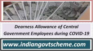 dearness_allowance_of_central_government_employees_during_covid-19