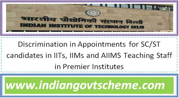 Discrimination in Appointments for SC/ST candidates in IITs, IIMs and AIIMS Teaching Staff in Premier Institutes