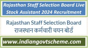 rajasthan_staff_selection_board_live_stock_assistant_2024_recruitment