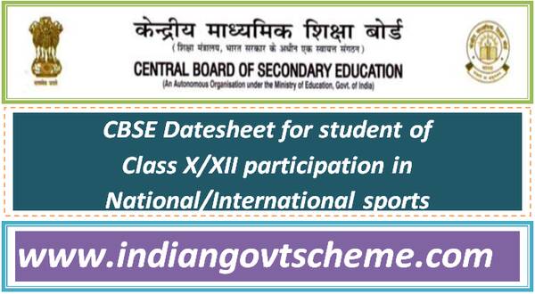 cbse_datesheet_for_student_of_class_xxii_participation_in_nationalinternational_sports