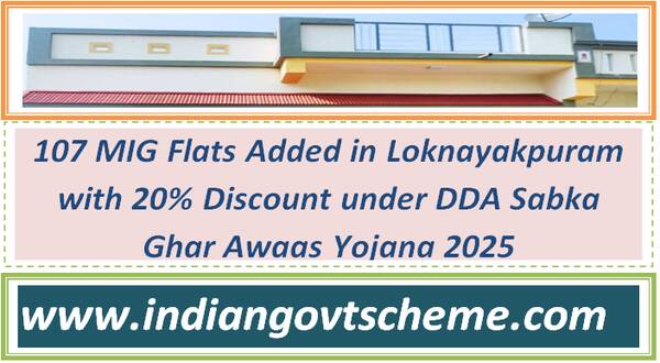 107_mig_flats_added_in_loknayakpuram_with_20pct_discount_under_dda_sabka_ghar_awaas_yojana_2025