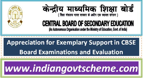 appreciation_for_exemplary_support_in_cbse_board_examinations_and_evaluation