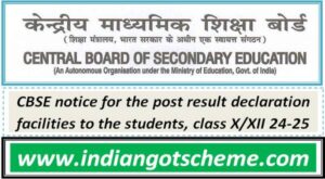 CBSE notice for the post result declaration facilities to the students, class X/XII 24-25 2 cbse_notice_for_the_post_result_declaration_facilities_to_the_students_class_x_xii_24-25
