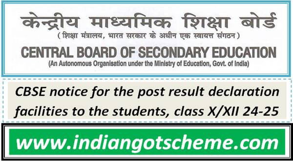 CBSE notice for the post result declaration facilities to the students, class X/XII 24-25